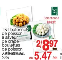 T&T Supermarket T&T BÂTONNET DE POISSON A SAVEUR DE CRABE BOULETTES DE POISSON, 500G offer