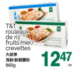 T&T Supermarket T&T ROULEAUX DE RIZ FRUITS MER/CREVETTES, 860 G offer