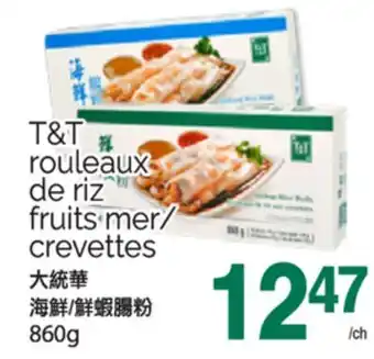 T&T Supermarket T&T ROULEAUX DE RIZ FRUITS MER/CREVETTES, 860 G offer