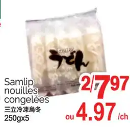 T&T Supermarket SAMLIP NOUILLES CONGELÉES, 250GX5 offer