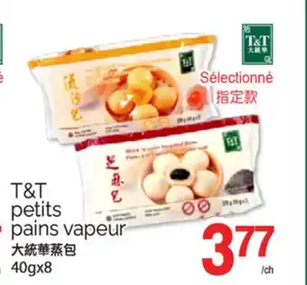 T&T Supermarket T & T PETITS PAINS VAPEUR, 40GX8 offer