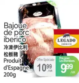 T&T Supermarket BAJOUE DE PORC IBERICO, 200G offer