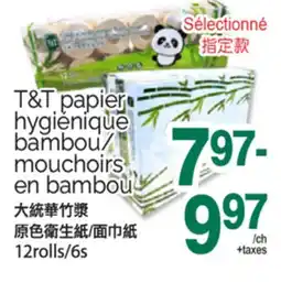 T&T Supermarket T&T PAPIER HYGIÈNIQUE BAMBOU/MOUCHOIRS EN BAMBOU, 12ROLLS offer