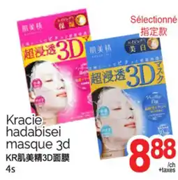 T&T Supermarket KRACIE HADABISEI MASQUE 3D, 4S offer