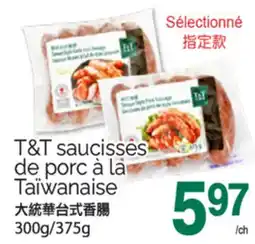 T&T Supermarket T&T SAUCISSES DE PORC À LA TAÏWANAISE, 300G/375G offer