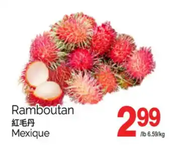 T&T Supermarket RAMBOUTAN offer