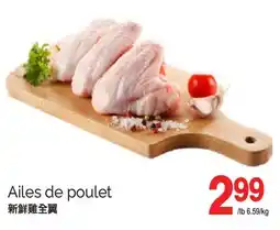 T&T Supermarket AILES DE POULET offer