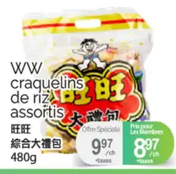 T&T Supermarket WW CRAQUELINS DE RIZ ASSORTIS, 480 G offer
