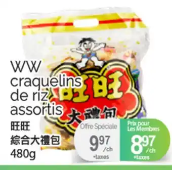 T&T Supermarket WW CRAQUELINS DE RIZ ASSORTIS, 480 G offer