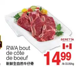 T&T Supermarket RWA BOUT DE CÔTE DE BOEUF offer