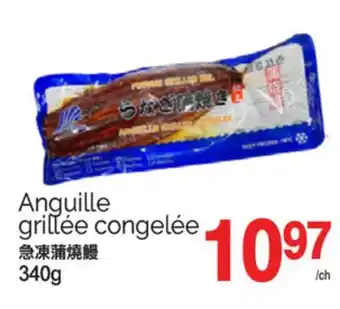 T&T Supermarket ANGUILLE GRILLÉE CONGELÉE, 340g offer