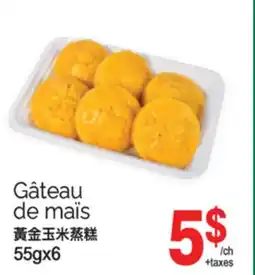 T&T Supermarket GÂTEAU DE MAÏS 55GX6 offer