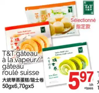 T&T Supermarket T&T GÂTEAU À LA VAPEUR/ GÂTEAU ROULE SUISSE, 50GX6,70GX5 offer