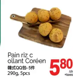 T&T Supermarket PAIN RIZ С OLLANT CORÉEN, 290g, 5pcs offer