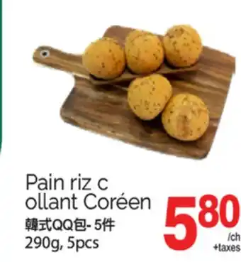T&T Supermarket PAIN RIZ С OLLANT CORÉEN, 290g, 5pcs offer