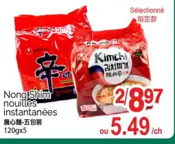 T&T Supermarket NONG SHIM NOUILLES INSTANTANÉES, 120gx5 offer