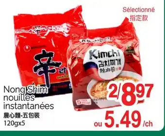 T&T Supermarket NONG SHIM NOUILLES INSTANTANÉES, 120gx5 offer