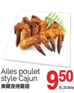 T&T Supermarket AILES POULET STYLE CAJUN offer