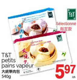 T&T Supermarket T&T PETITS PAINS, 540g offer
