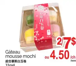 T&T Supermarket GÀTEAU MOUSSE MOCHI, 33gx4 offer
