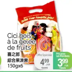 T&T Supermarket CICI BOIS À LA GELÉE DE FRUITS, 150GX6 offer