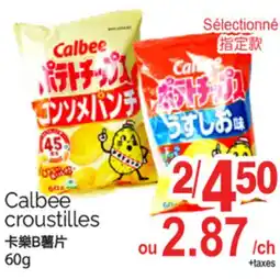 T&T Supermarket CALBEE CROUSTILLES, 60 G offer