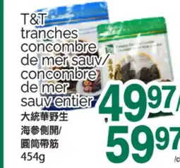 T&T Supermarket T&T TRANCHES CONCOMBRE DE MER SAUV/ CONCOMBRE DE MER SAUVENTIER, 454 G offer
