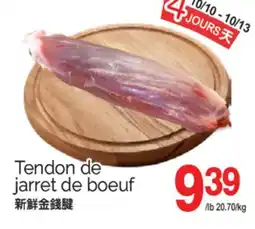 T&T Supermarket TENDON DE JARRET DE BOEUF offer
