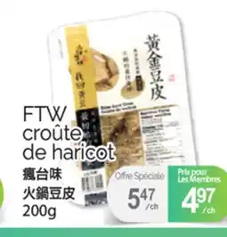 T&T Supermarket FTW - CROÛTE DE HARICOT, 200G offer