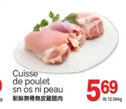 T&T Supermarket CUISSE DE POULET SN OS NI PEAU offer