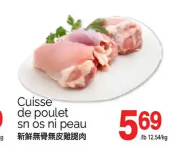T&T Supermarket CUISSE DE POULET SN OS NI PEAU offer