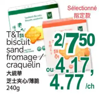 T&T Supermarket T&T BISCUIT SAND FROMAGE / CRAQUELIN, 240G offer