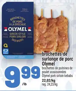 Metro BROCHETTES DE SURLONGE DE PORC OLYMEL | OLYMEL PORK SIRLOIN KEBABS offer