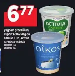 Maxi yogourt grec Oïkos, expert 650/750 g ou à boire 8 un. Activia certaines variétés offer