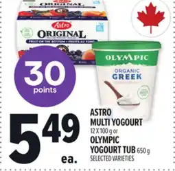 Metro ASTRO MULTI YOGOURT offer