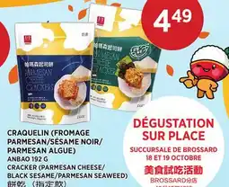 Kim Phat CRAQUELIN (FROMAGE PARMESAN/SÉSAME NOIR/PARMESAN ALGUE) ANBAO offer