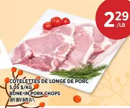 Kim Phat BONE-IN PORK CHOPS offer