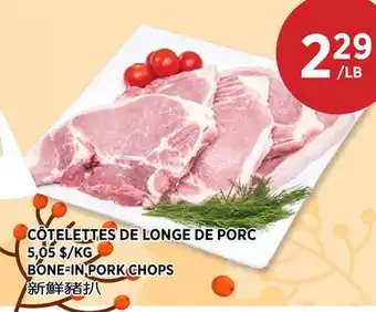 Kim Phat BONE-IN PORK CHOPS offer