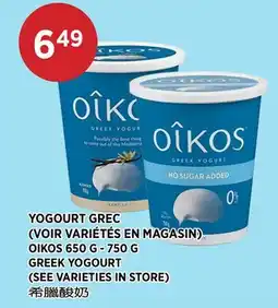 Kim Phat OIKOS GREEK YOGOURT offer