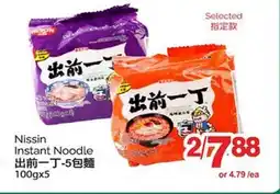 T&T Supermarket NISSIN INSTANT NOODLE, 100gx5 offer