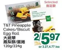 T&T Supermarket T&T PINEAPPLE CAKES/BISCUIT EGG ROLL, 10g/224g offer