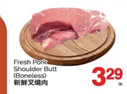 T&T Supermarket FRESH PORK SHOULDER BUTT offer