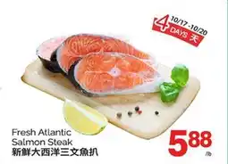 T&T Supermarket FRESH ATLANTIC SALMON STEAK offer