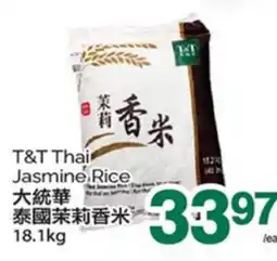 T&T Supermarket T&T THAI JASMINE RICE, 18.1KG offer