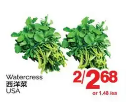 T&T Supermarket WATERCRESS offer
