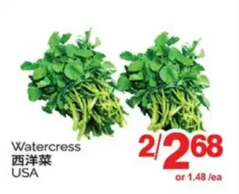 T&T Supermarket WATERCRESS offer