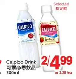 T&T Supermarket CALPICO DRINK, 500ML offer