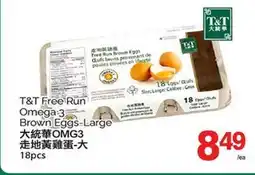 T&T Supermarket T&T FREE RUN OMEGA 3 BROWN EGGS LARGE, 18PCS offer