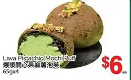 T&T Supermarket LAVA PISTACHIO MOCHI PUFF, 65gx4 offer