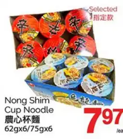 T&T Supermarket NONG SHIM CUP NOODLE, 62gx6/75gx6 offer